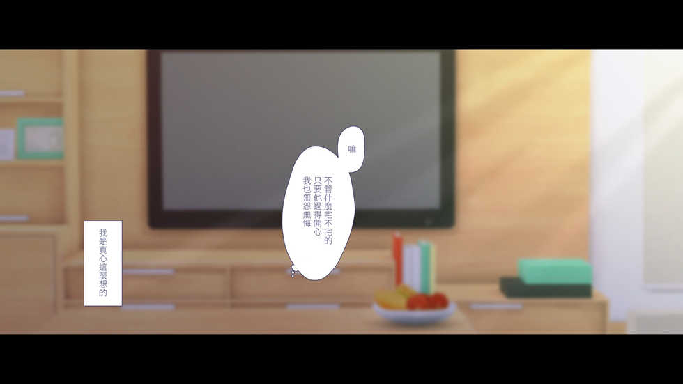 [Papaya Milk (Judith)] Maonaho ~Zenpen~ Maou o Mezasu Otouto ga Ore no Nama Onaho ni Natta Wake [Chinese] [Sample] - Page 16