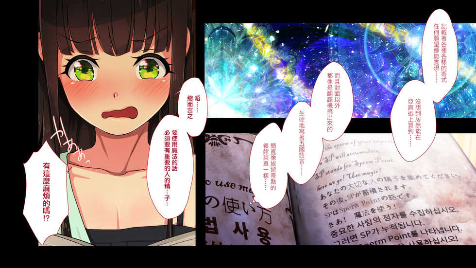 [Papaya Milk (Judith)] Maonaho ~Zenpen~ Maou o Mezasu Otouto ga Ore no Nama Onaho ni Natta Wake [Chinese] [Sample] - Page 19