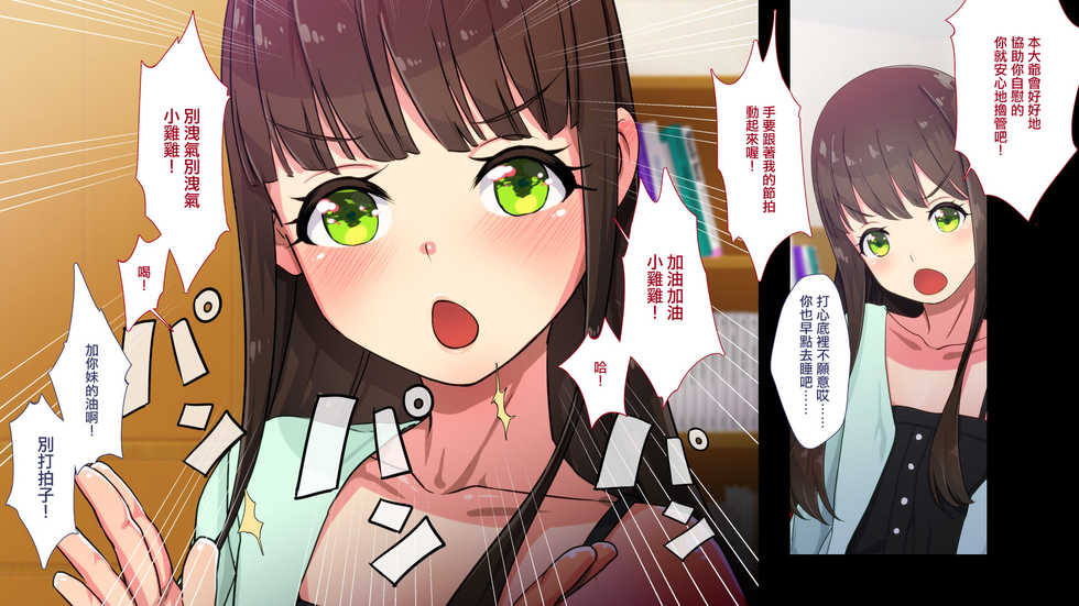 [Papaya Milk (Judith)] Maonaho ~Zenpen~ Maou o Mezasu Otouto ga Ore no Nama Onaho ni Natta Wake [Chinese] [Sample] - Page 24