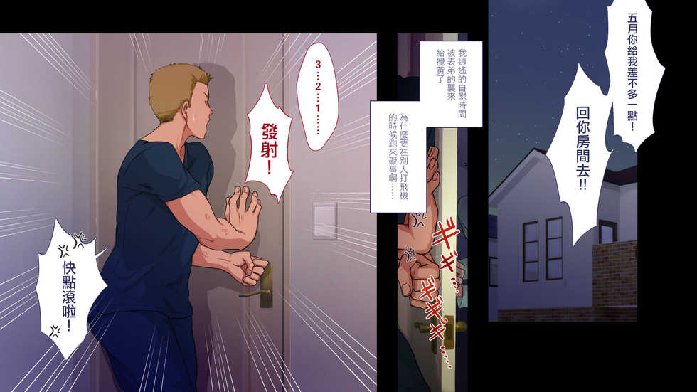 [Papaya Milk (Judith)] Maonaho ~Zenpen~ Maou o Mezasu Otouto ga Ore no Nama Onaho ni Natta Wake [Chinese] [Sample] - Page 25