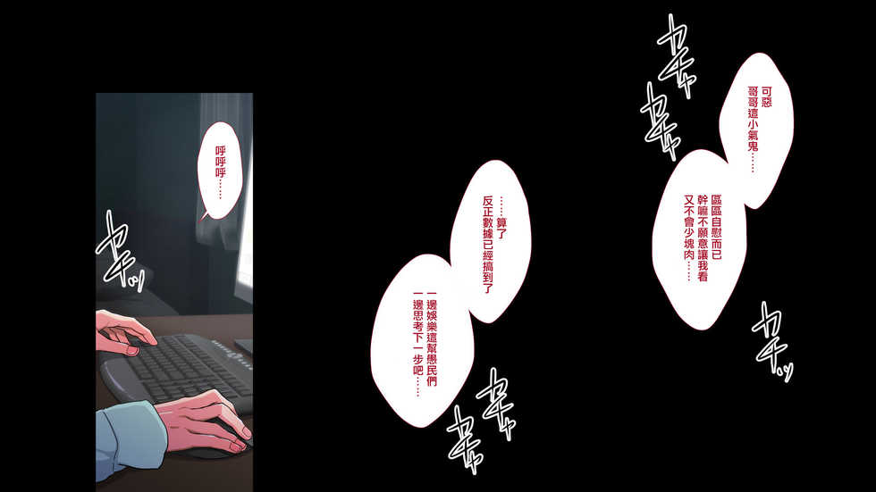 [Papaya Milk (Judith)] Maonaho ~Zenpen~ Maou o Mezasu Otouto ga Ore no Nama Onaho ni Natta Wake [Chinese] [Sample] - Page 28