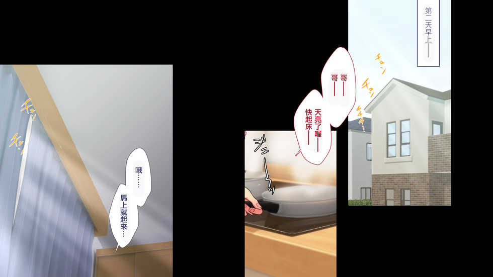 [Papaya Milk (Judith)] Maonaho ~Zenpen~ Maou o Mezasu Otouto ga Ore no Nama Onaho ni Natta Wake [Chinese] [Sample] - Page 35