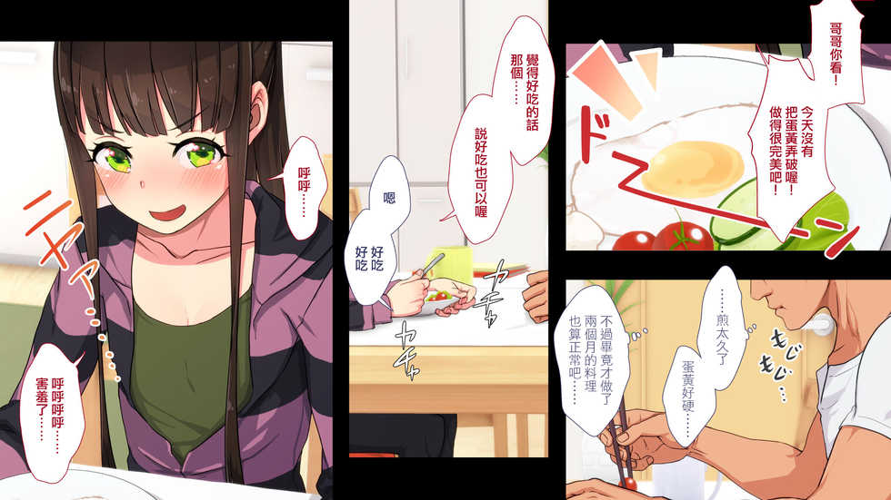 [Papaya Milk (Judith)] Maonaho ~Zenpen~ Maou o Mezasu Otouto ga Ore no Nama Onaho ni Natta Wake [Chinese] [Sample] - Page 40