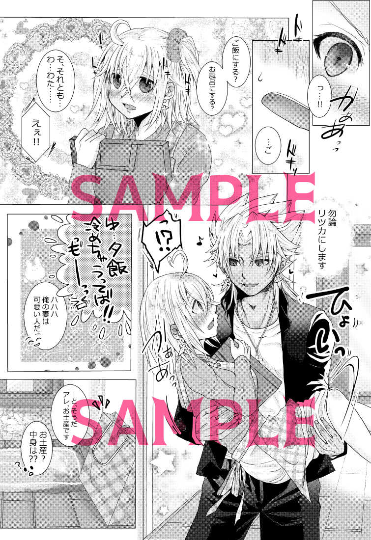 [Raichi.] Kekkon shita Amakusa Shirou ga Yome no Gudako-chan to Icha Love Sex suru Hon. (Fate/Grand Order) [Sample] - Page 5