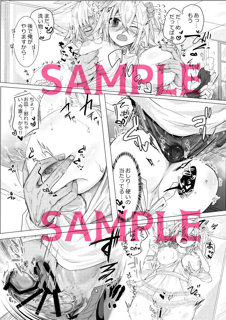 [Raichi.] Kekkon shita Amakusa Shirou ga Yome no Gudako-chan to Icha Love Sex suru Hon. (Fate/Grand Order) [Sample] - Page 7
