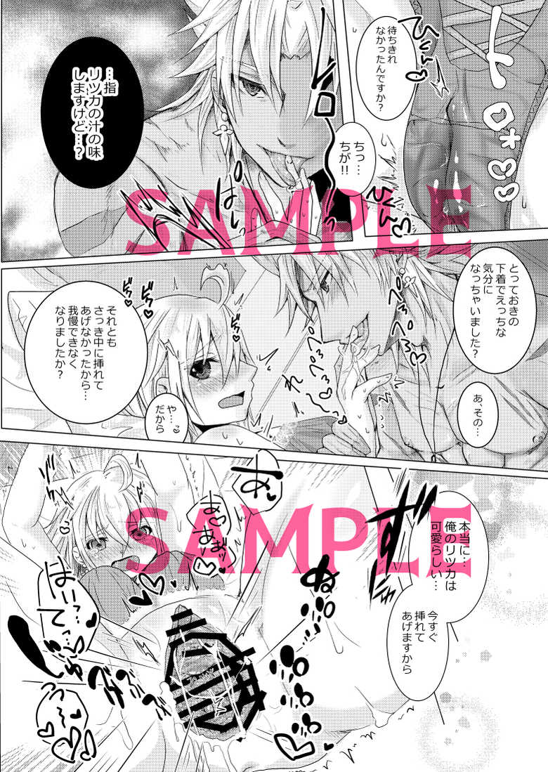 [Raichi.] Kekkon shita Amakusa Shirou ga Yome no Gudako-chan to Icha Love Sex suru Hon. (Fate/Grand Order) [Sample] - Page 8