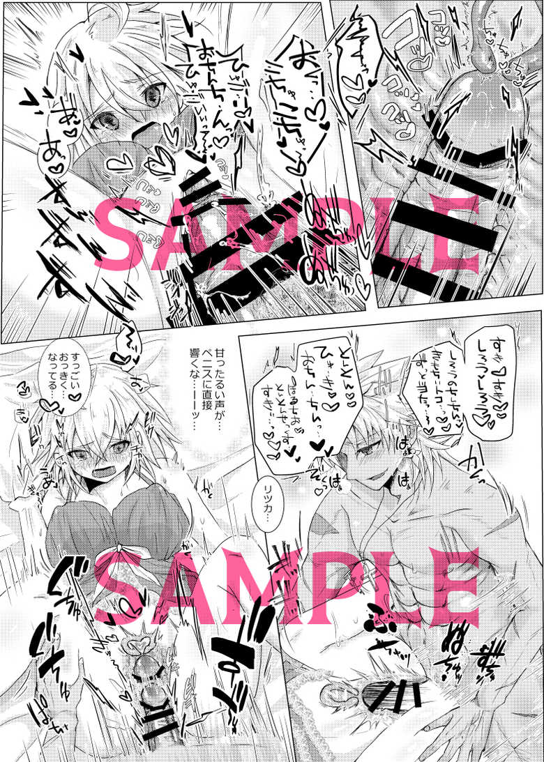 [Raichi.] Kekkon shita Amakusa Shirou ga Yome no Gudako-chan to Icha Love Sex suru Hon. (Fate/Grand Order) [Sample] - Page 9