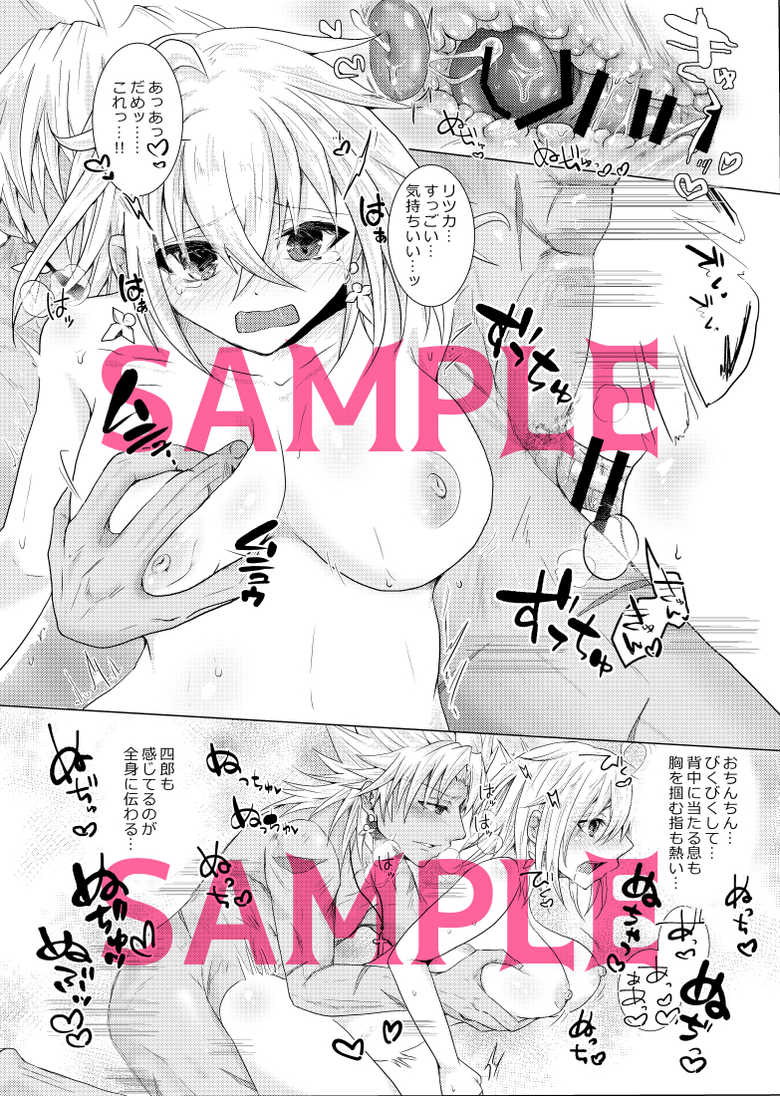 [Raichi.] Kekkon shita Amakusa Shirou ga Yome no Gudako-chan to Icha Love Sex suru Hon. (Fate/Grand Order) [Sample] - Page 11