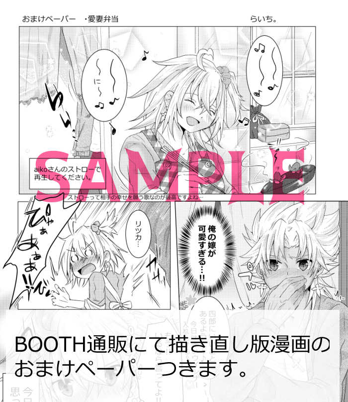 [Raichi.] Kekkon shita Amakusa Shirou ga Yome no Gudako-chan to Icha Love Sex suru Hon. (Fate/Grand Order) [Sample] - Page 12