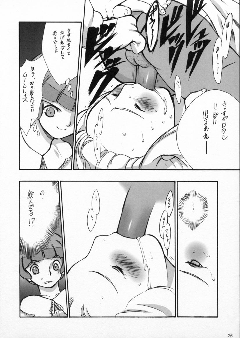 (C57)[Keumaya (Inoue Junichi)] Hage to Hige SIDE HIGE (Turn A Gundam) - Page 25