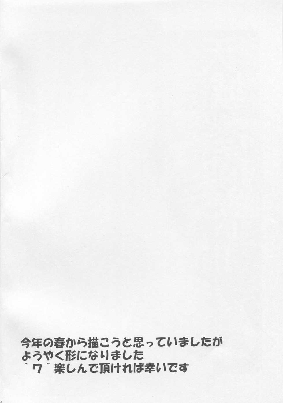 (C89) [Tonpuuratei (Saemon)] Amagi to Ichaicha Shitai!! | I want to flirt with Amagi!! (Kantai Collection -KanColle-) [English] [Valachlad] - Page 3
