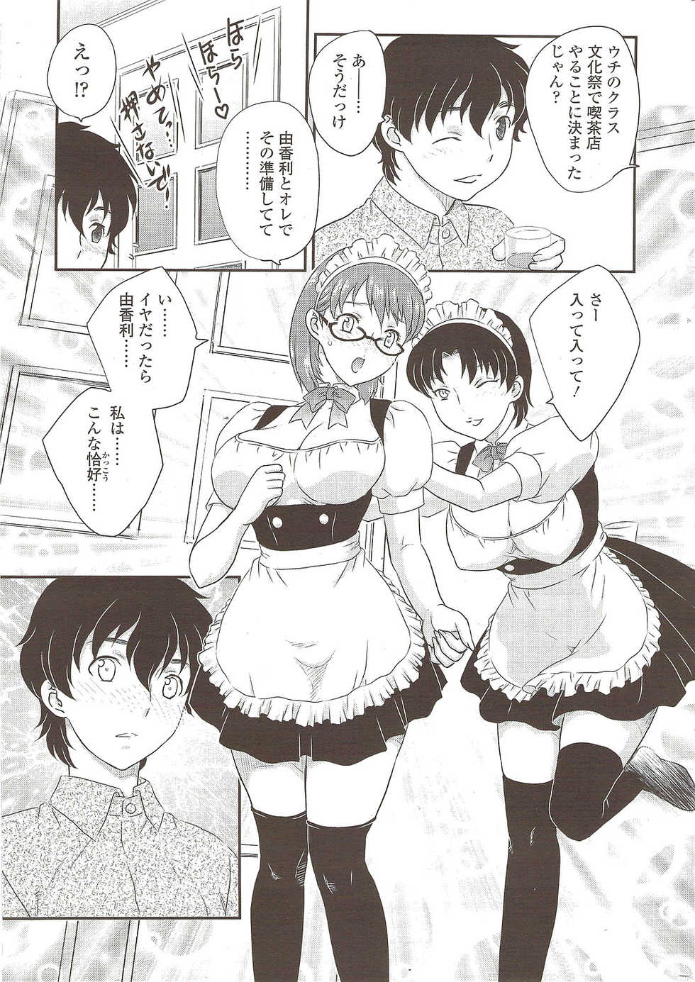 COMIC Sigma 2009-12 vol.38 - Page 15