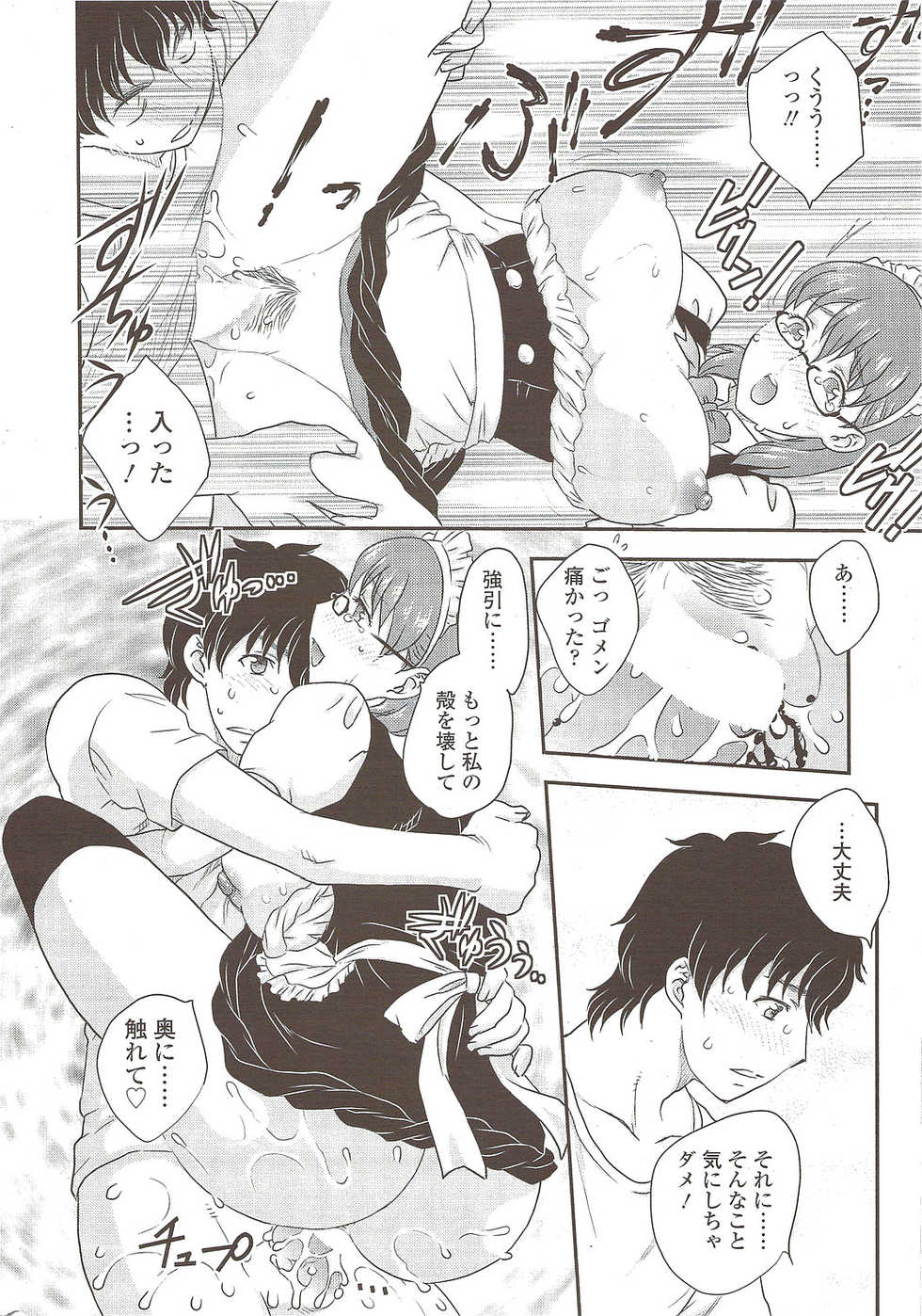 COMIC Sigma 2009-12 vol.38 - Page 22