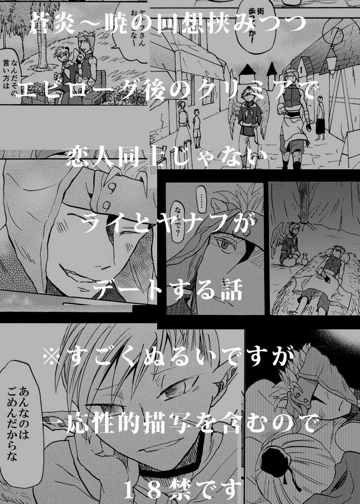 (SUPER24) [Cerny (78)] Hitomi no Iro wa (Fire Emblem: Path of Radiance, Fire Emblem: Radiant Dawn) [Sample] - Page 8