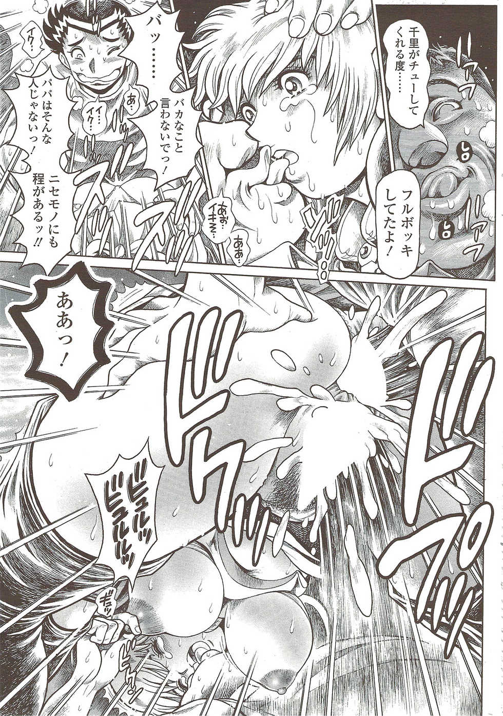 COMIC Sigma 2009-10 vol.36 - Page 40