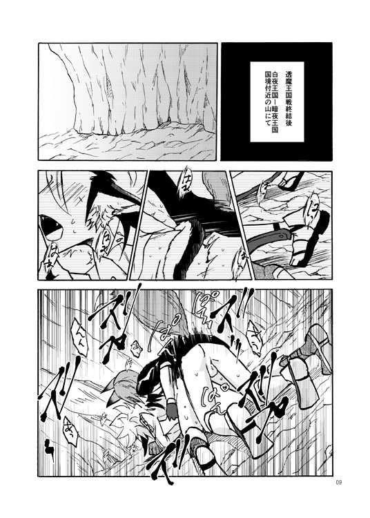 (SUPER27) [Cerny (78)] Extra Route (Fire Emblem if) [Sample] - Page 2