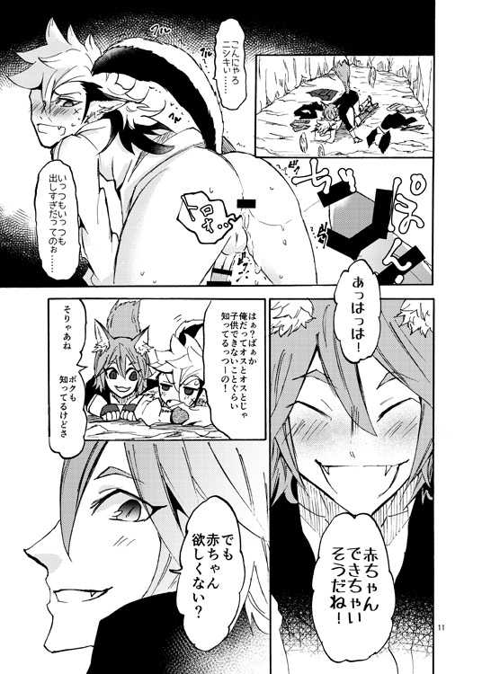 (SUPER27) [Cerny (78)] Extra Route (Fire Emblem if) [Sample] - Page 4