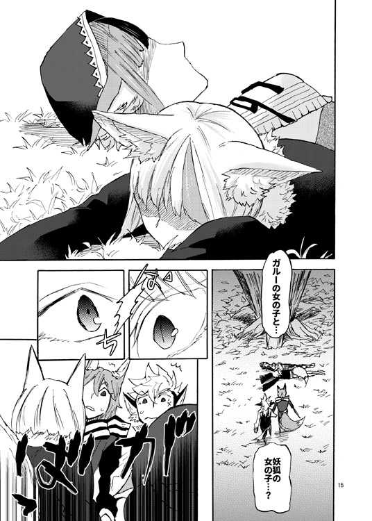 (SUPER27) [Cerny (78)] Extra Route (Fire Emblem if) [Sample] - Page 7