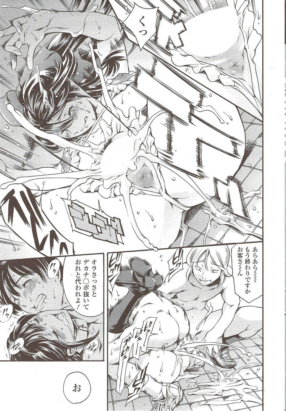 COMIC Sigma 2009-11 vol.37 - Page 23