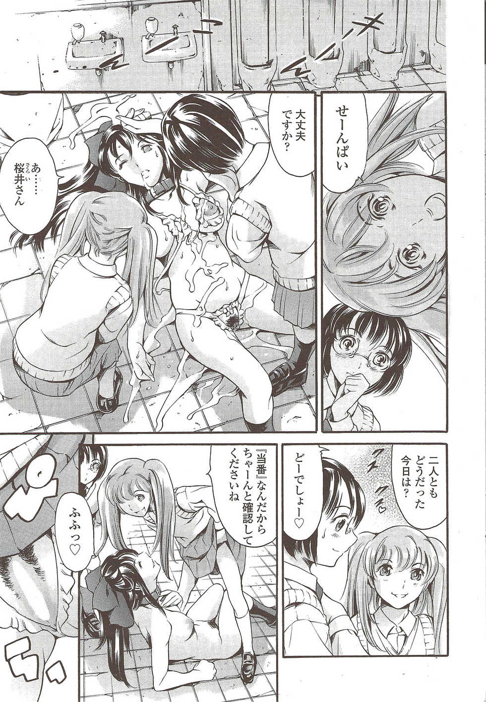 COMIC Sigma 2009-11 vol.37 - Page 25
