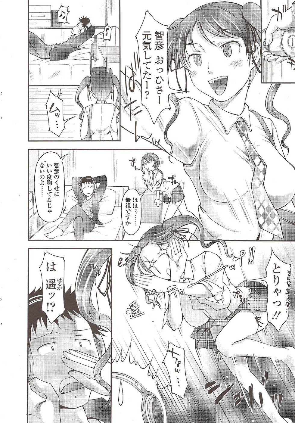 COMIC Sigma 2009-11 vol.37 - Page 30