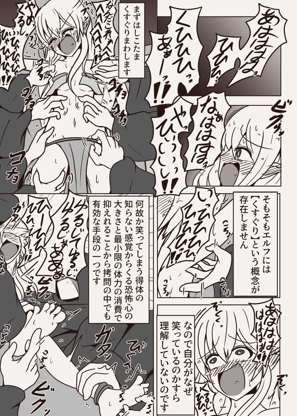 [ポメ鮫定食屋 (ヤンス)]コチョコチョコミック - Page 3