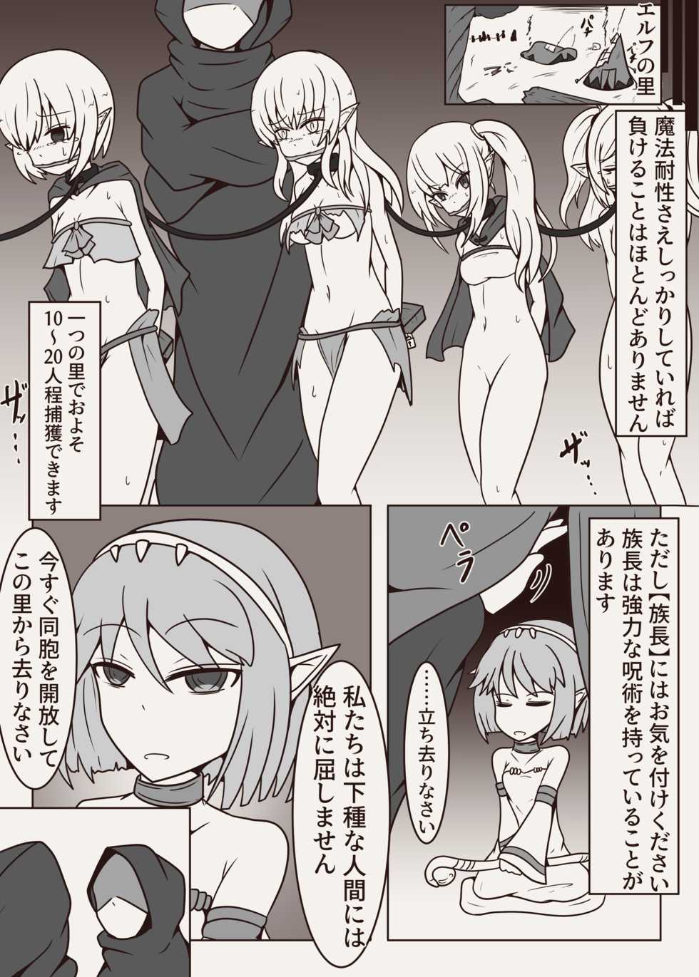 [ポメ鮫定食屋 (ヤンス)]コチョコチョコミック - Page 5