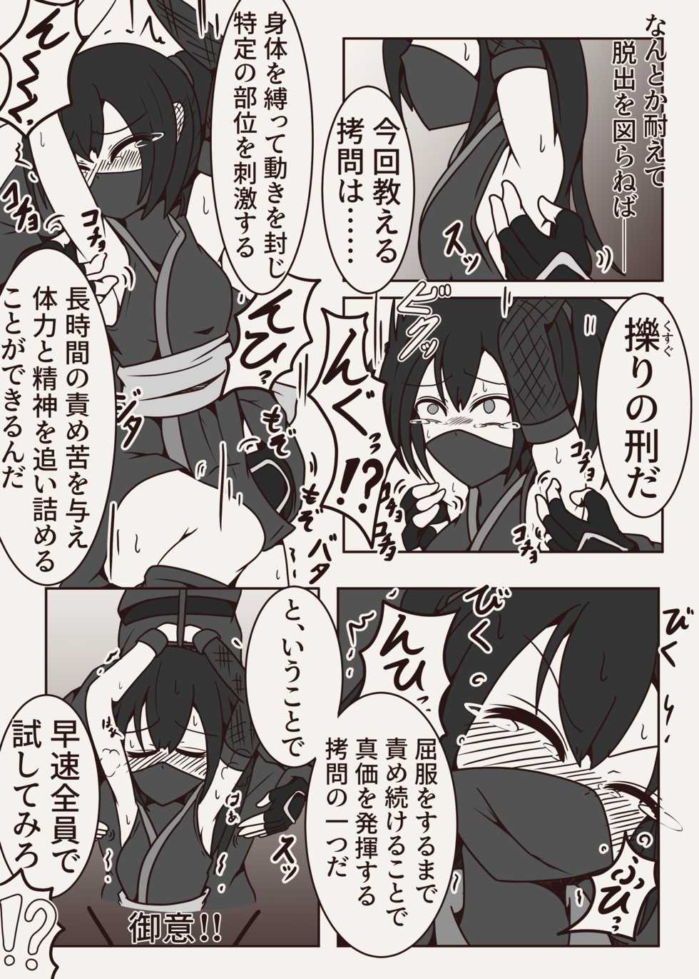 [ポメ鮫定食屋 (ヤンス)]コチョコチョコミック - Page 8