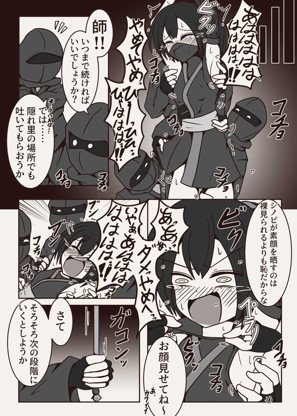 [ポメ鮫定食屋 (ヤンス)]コチョコチョコミック - Page 9
