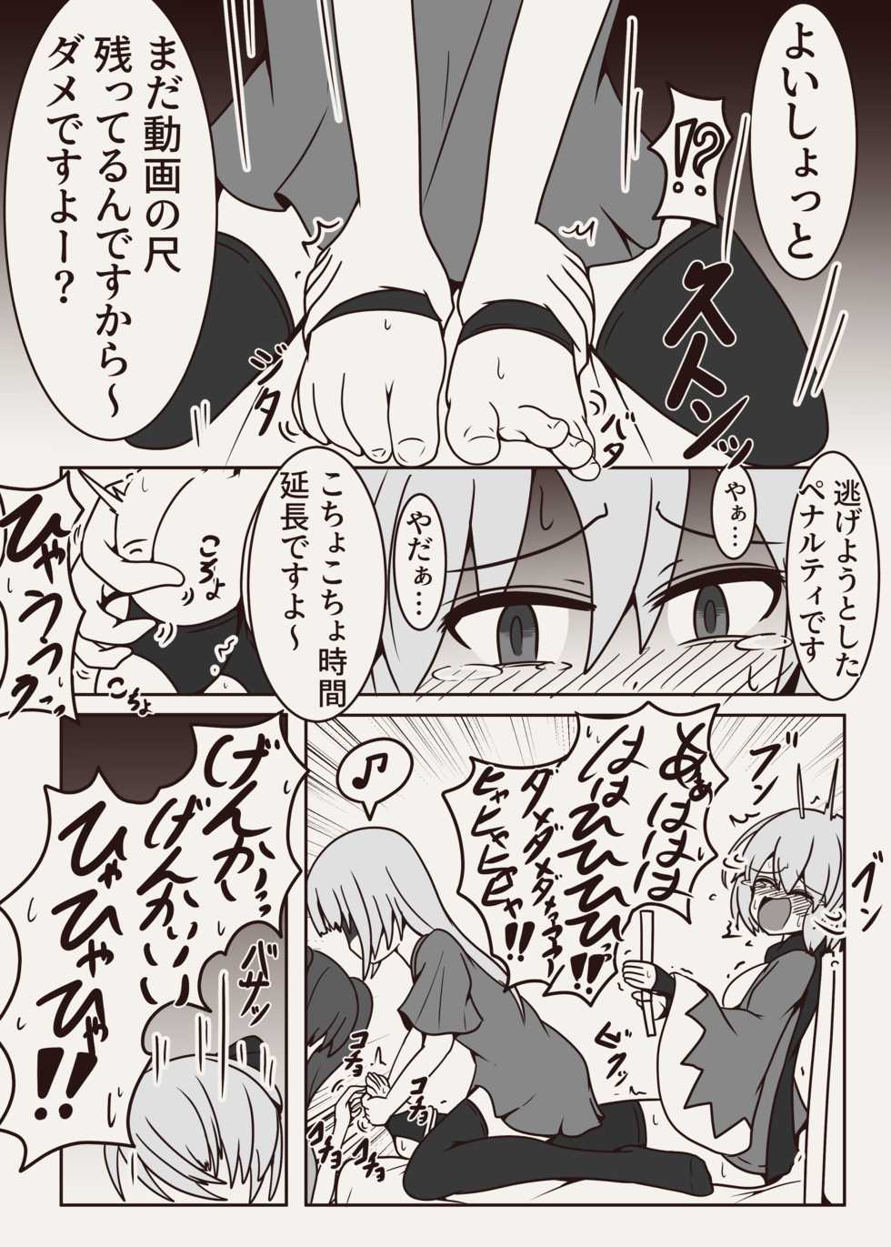 [ポメ鮫定食屋 (ヤンス)]コチョコチョコミック - Page 15