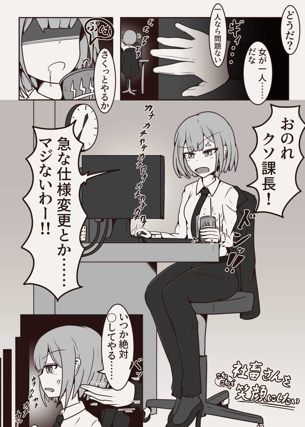 [ポメ鮫定食屋 (ヤンス)]コチョコチョコミック - Page 17