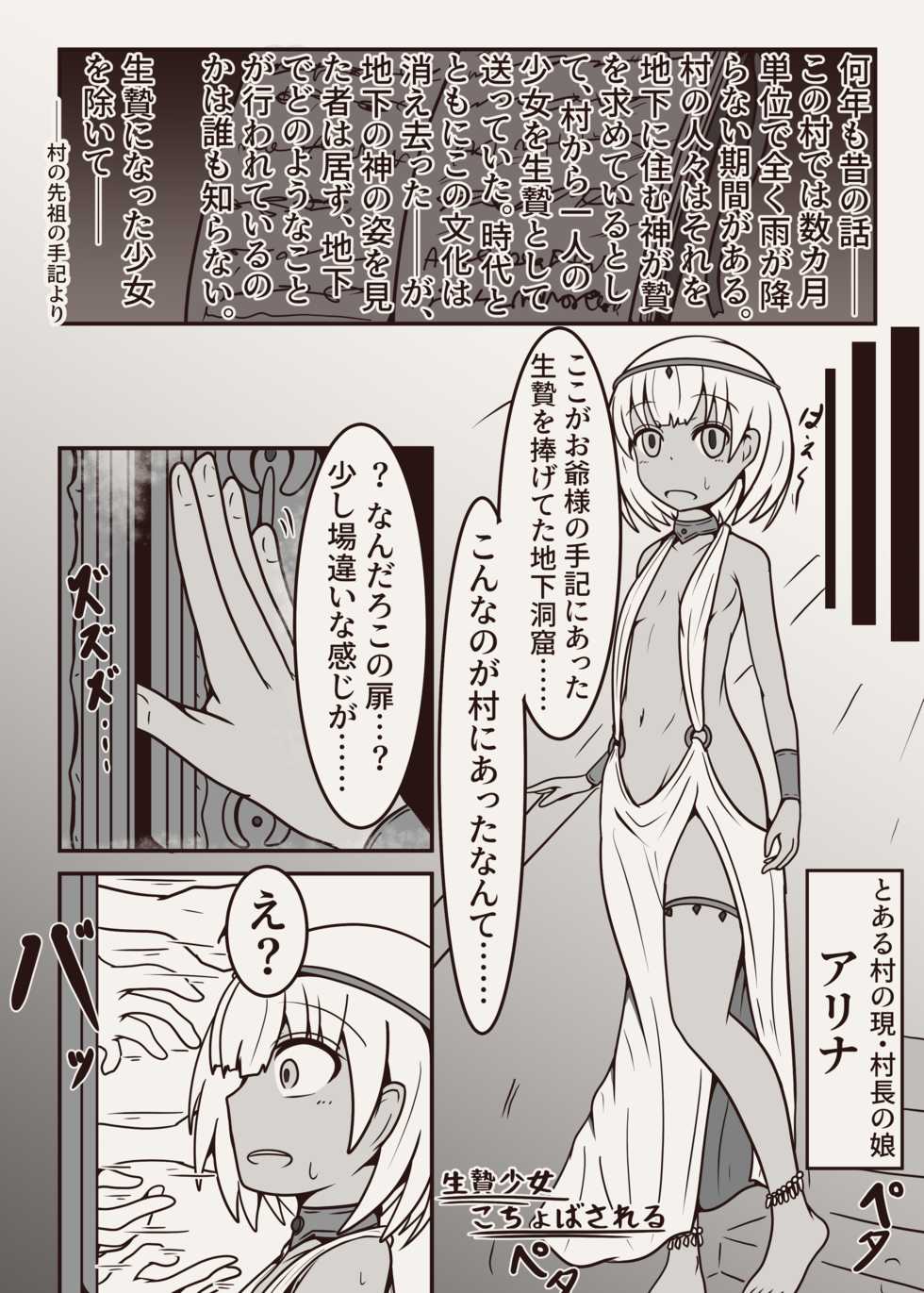 [ポメ鮫定食屋 (ヤンス)]コチョコチョコミック - Page 22