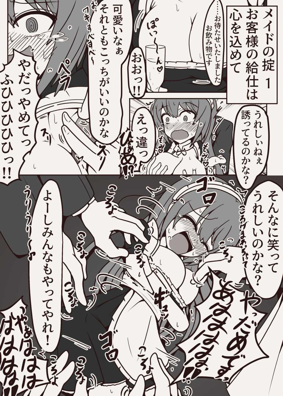 [ポメ鮫定食屋 (ヤンス)]コチョコチョコミック - Page 28