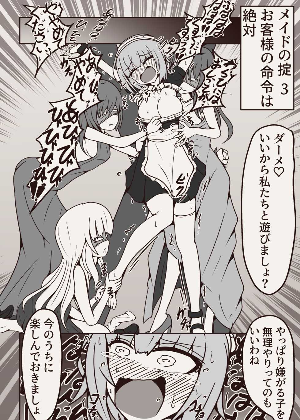 [ポメ鮫定食屋 (ヤンス)]コチョコチョコミック - Page 30