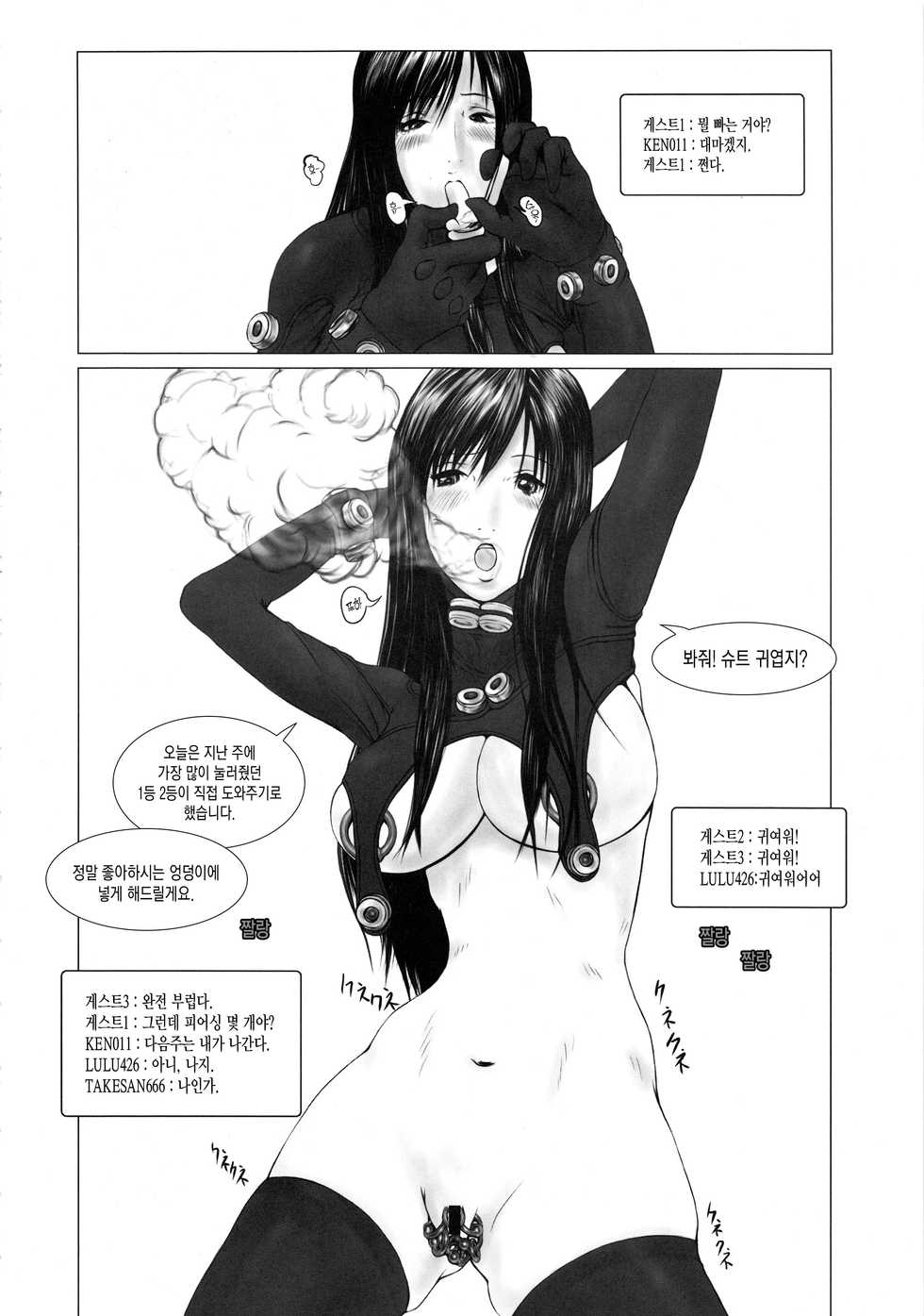 (C93) [K.A.D (Rocket Okaboshi)] Teenage Anal Super Star (GANTZ) [Korean] [MMG] - Page 3