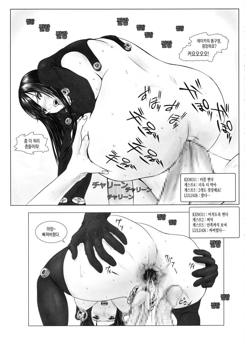 (C93) [K.A.D (Rocket Okaboshi)] Teenage Anal Super Star (GANTZ) [Korean] [MMG] - Page 12