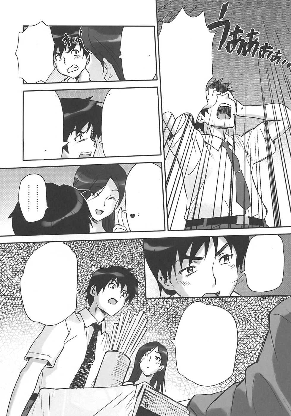 (C70) [HAPPO RYUU (Happoubi Jin)] Clever Clover [Textless] - Page 4