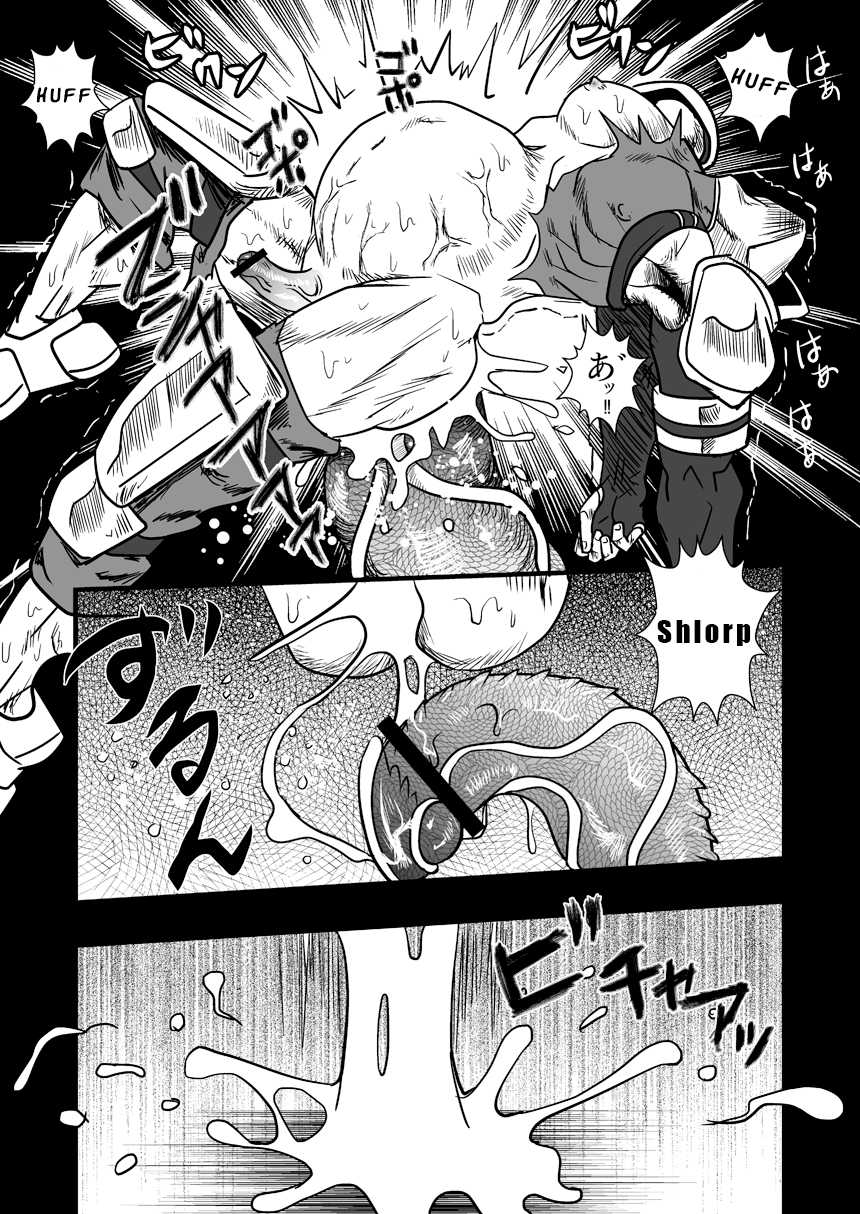 (C80) [Atamanurui MIX-eR (Ayukisa)] Dragon Hunt?! [English] - Page 13