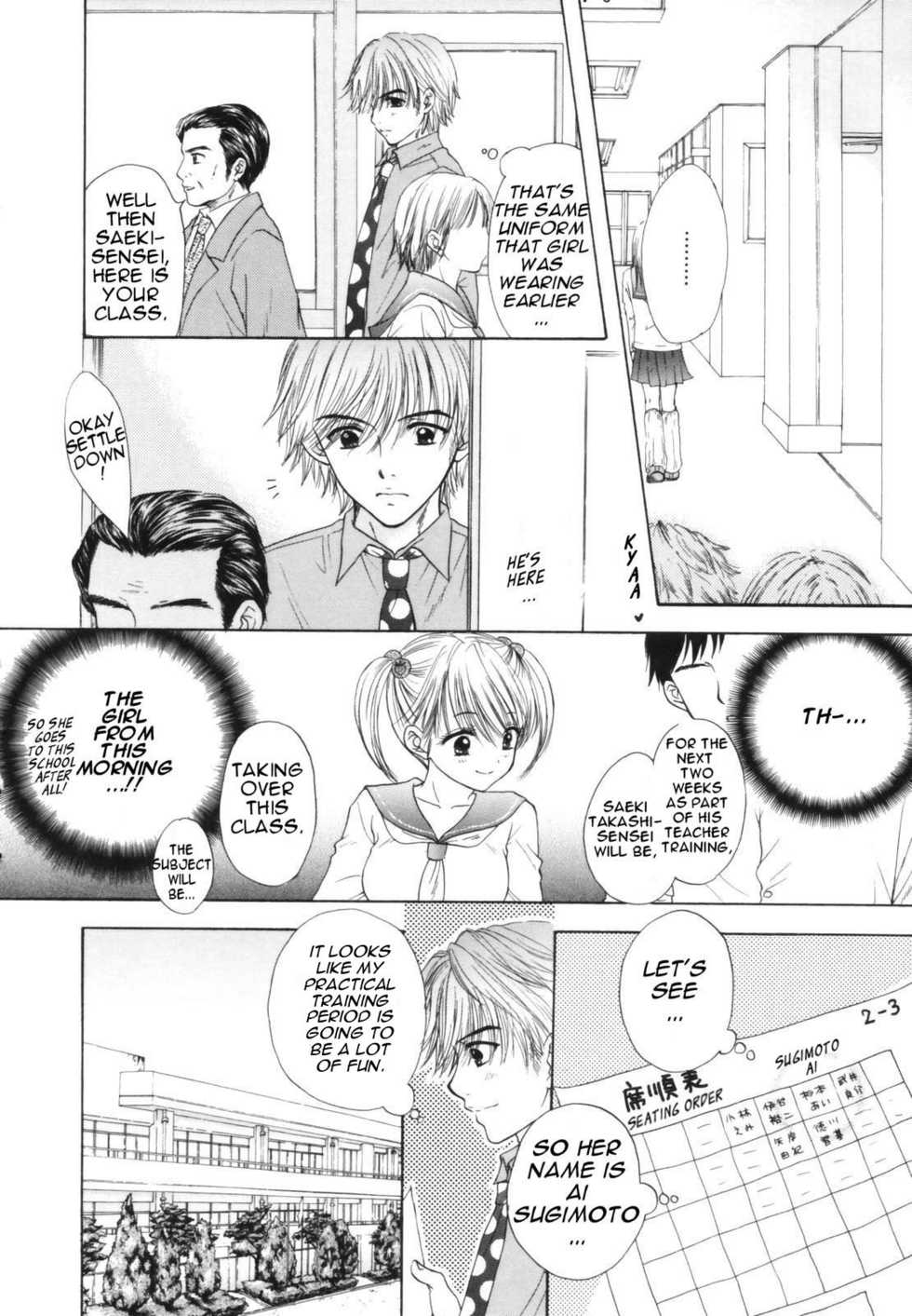[Ozaki Miray] The Great Escape [English] {Phantom} - Page 32