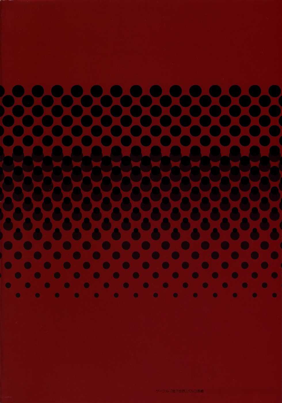 (C69) [Chika Sekai (Palco Nagashima)] Milk x Tea (Mai-Otome) - Page 34