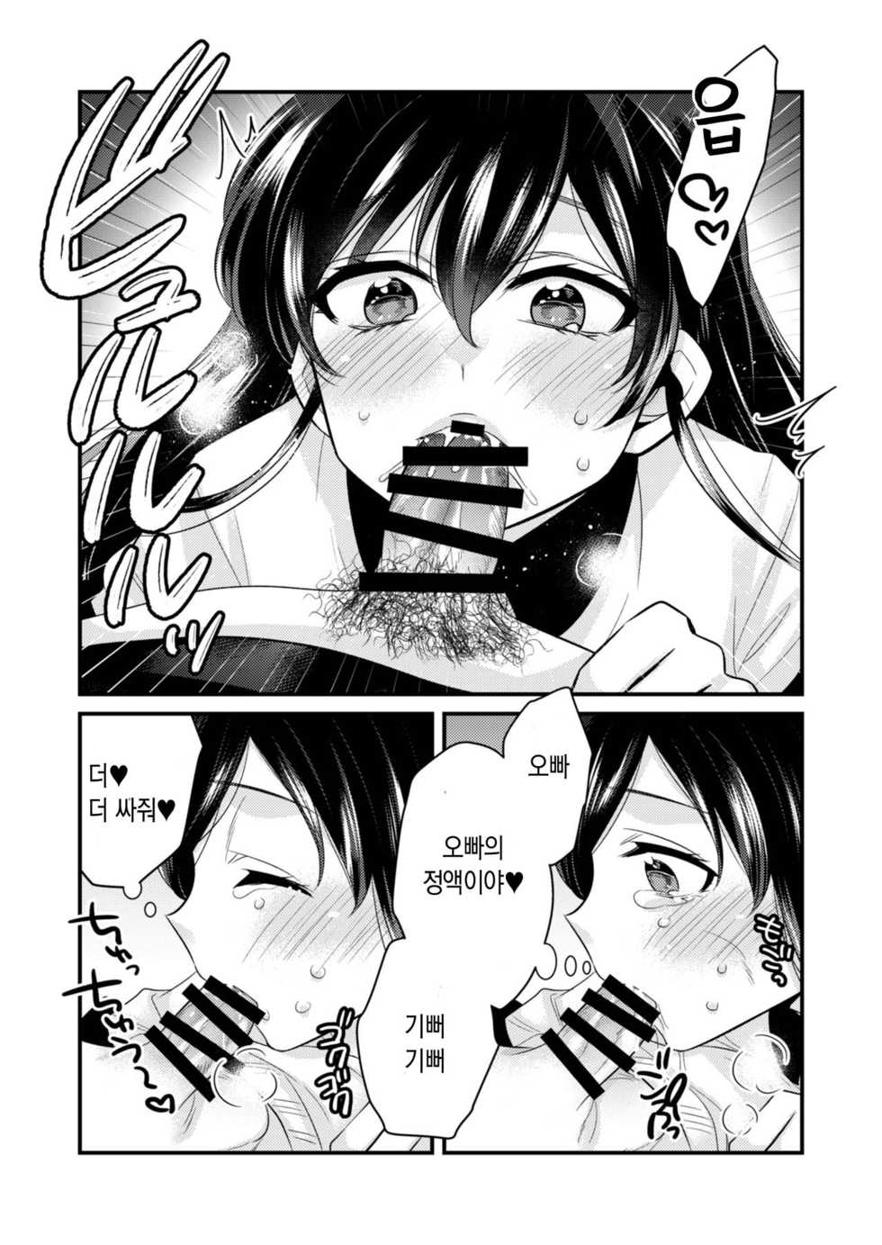 [dresscode (Kano)] Anata ni Agetai |  너에게 주고싶어 [Korean] [팀☆데레마스] - Page 15
