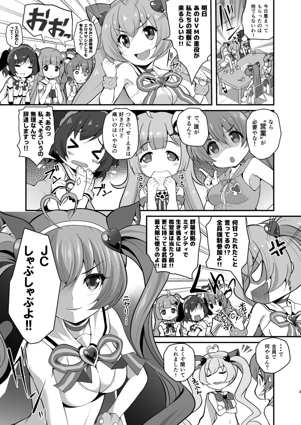 (C90) [MISSING PARK (Chisato)] YES! JCSS Sengen (SHOW BY ROCK!!) - Page 3