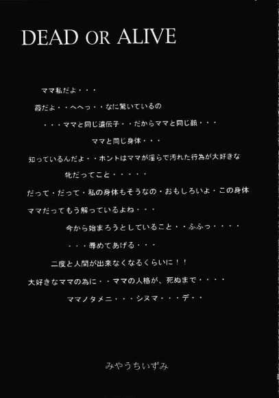 (C61) [ALICE-DO + CROWN BRIGADE (Miyauchi Izumi, Onizuka Takuto)] ronyuu (Dead or Alive) - Page 2