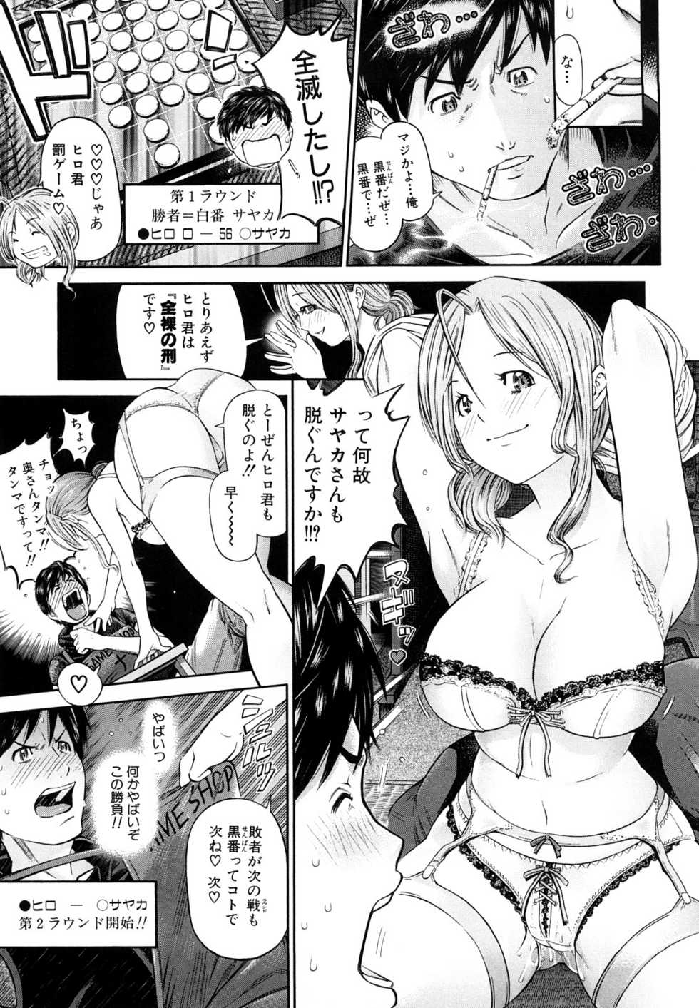 [Kawahara Ryuji] Chijyotachi no Kirifuda - Page 14