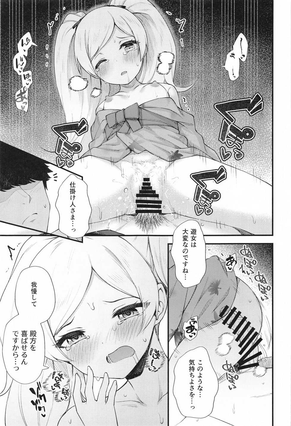 (AC2) [Wasuraruru Tegami (Binsen)] Tatoeba Konna Million Theater 6 -Emily no Baai- (THE IDOLM@STER MILLION LIVE!) - Page 12