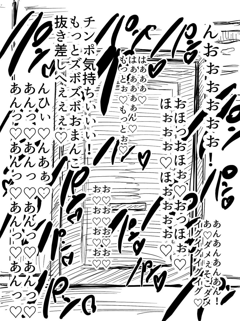 [crepe crepe] Hitozuma Zekkyou Uwaki SEX ~AV o Daionryou de Nagashitetara Tonari no Hitozuma ga Kujou ni Kita node Chinpo de Damaraseyou to Omottara AV yori Aegigoe ga Urusakatta~ (Clear glasses Ver.) - Page 20