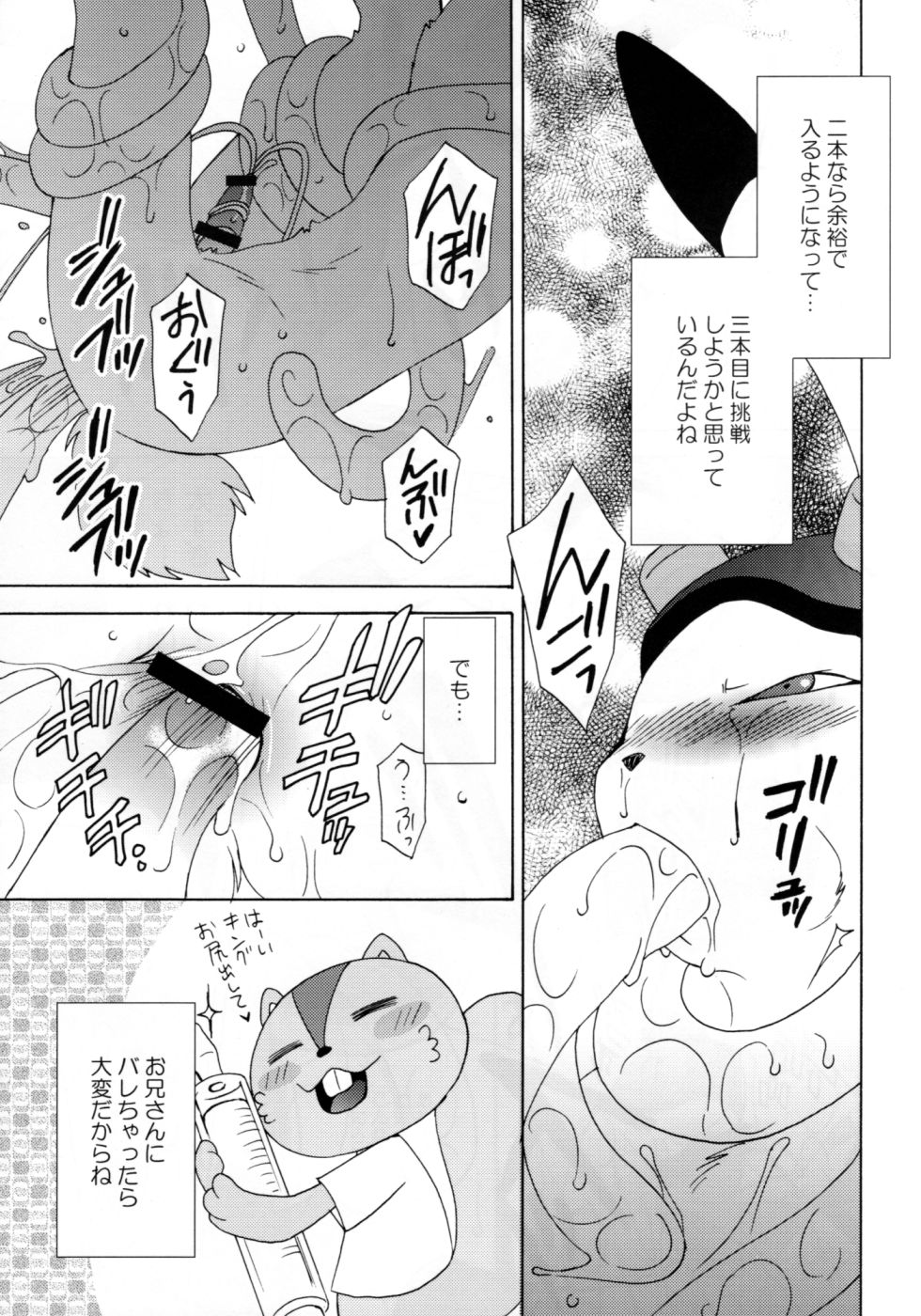 [Dark Water (Tatsuse Yumino)] Tatakau Usagi-chan Revenge (Summer Wars) - Page 6
