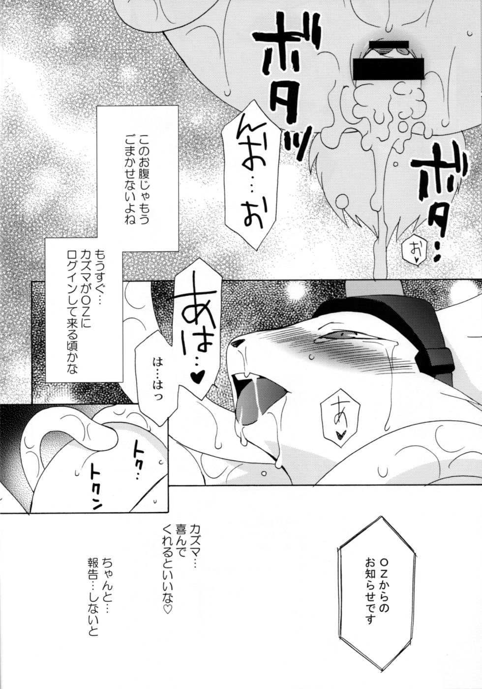 [Dark Water (Tatsuse Yumino)] Tatakau Usagi-chan Revenge (Summer Wars) - Page 11