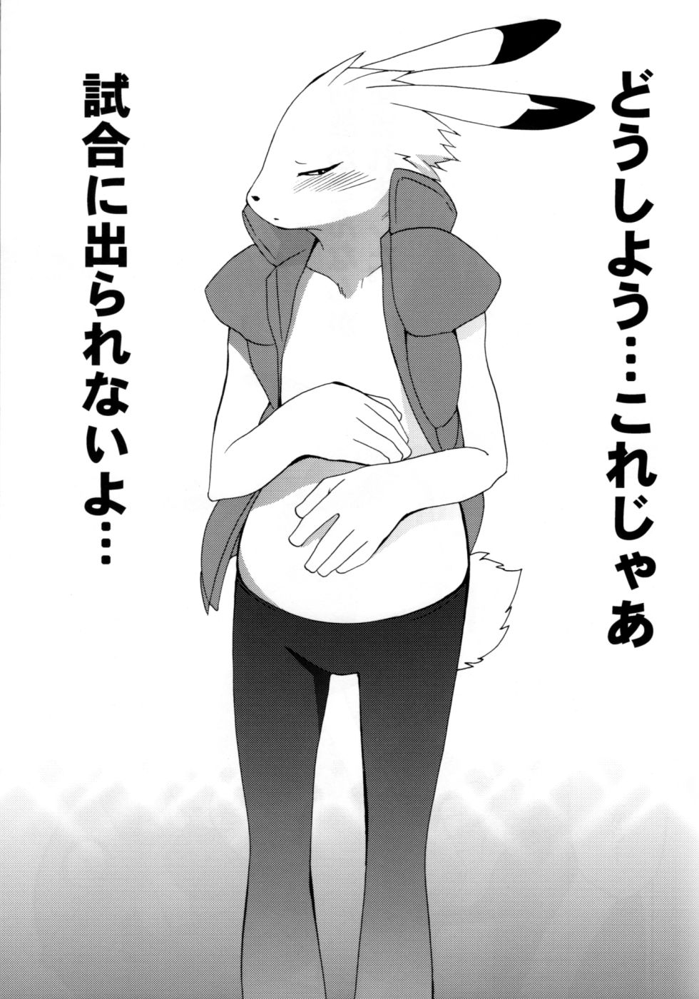[Dark Water (Tatsuse Yumino)] Tatakau Usagi-chan Revenge (Summer Wars) - Page 12