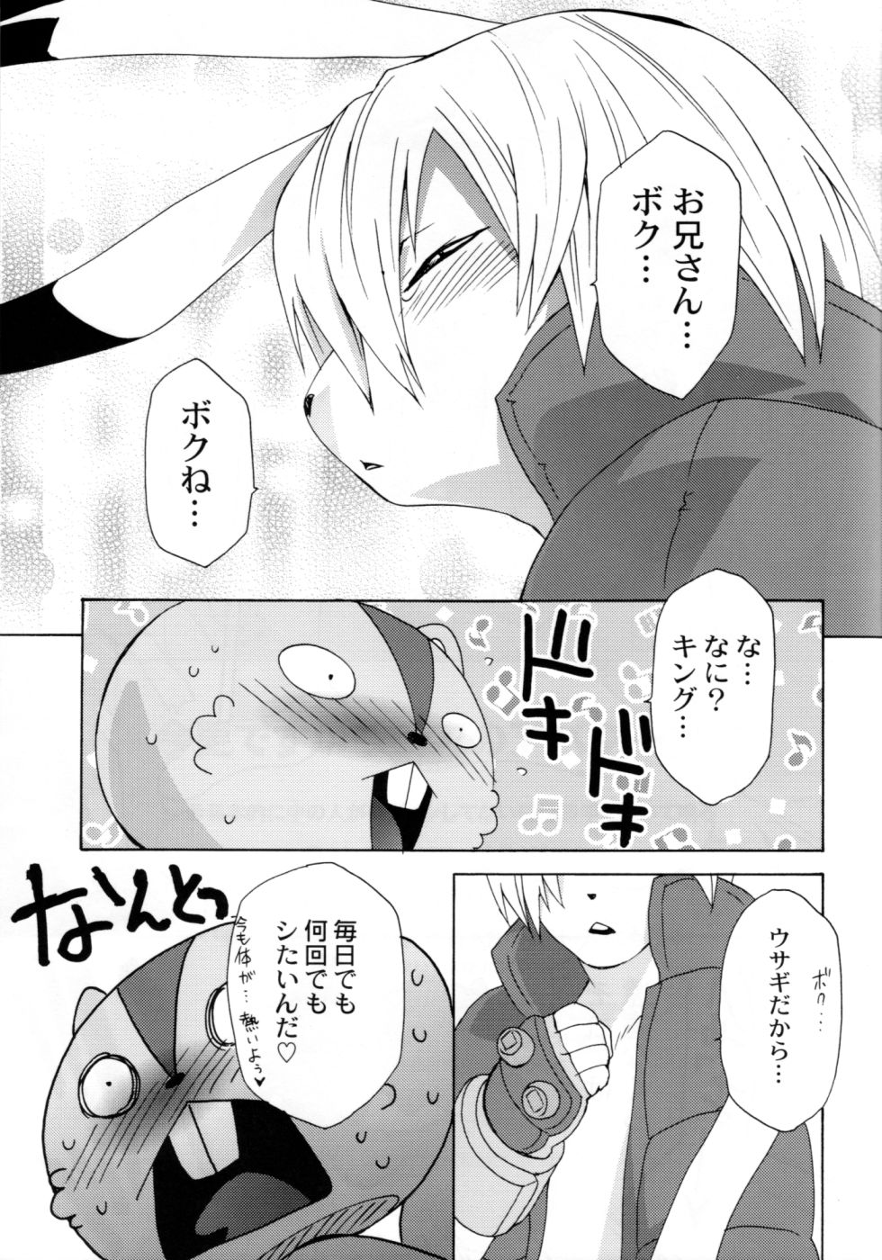 [Dark Water (Tatsuse Yumino)] Tatakau Usagi-chan Revenge (Summer Wars) - Page 14